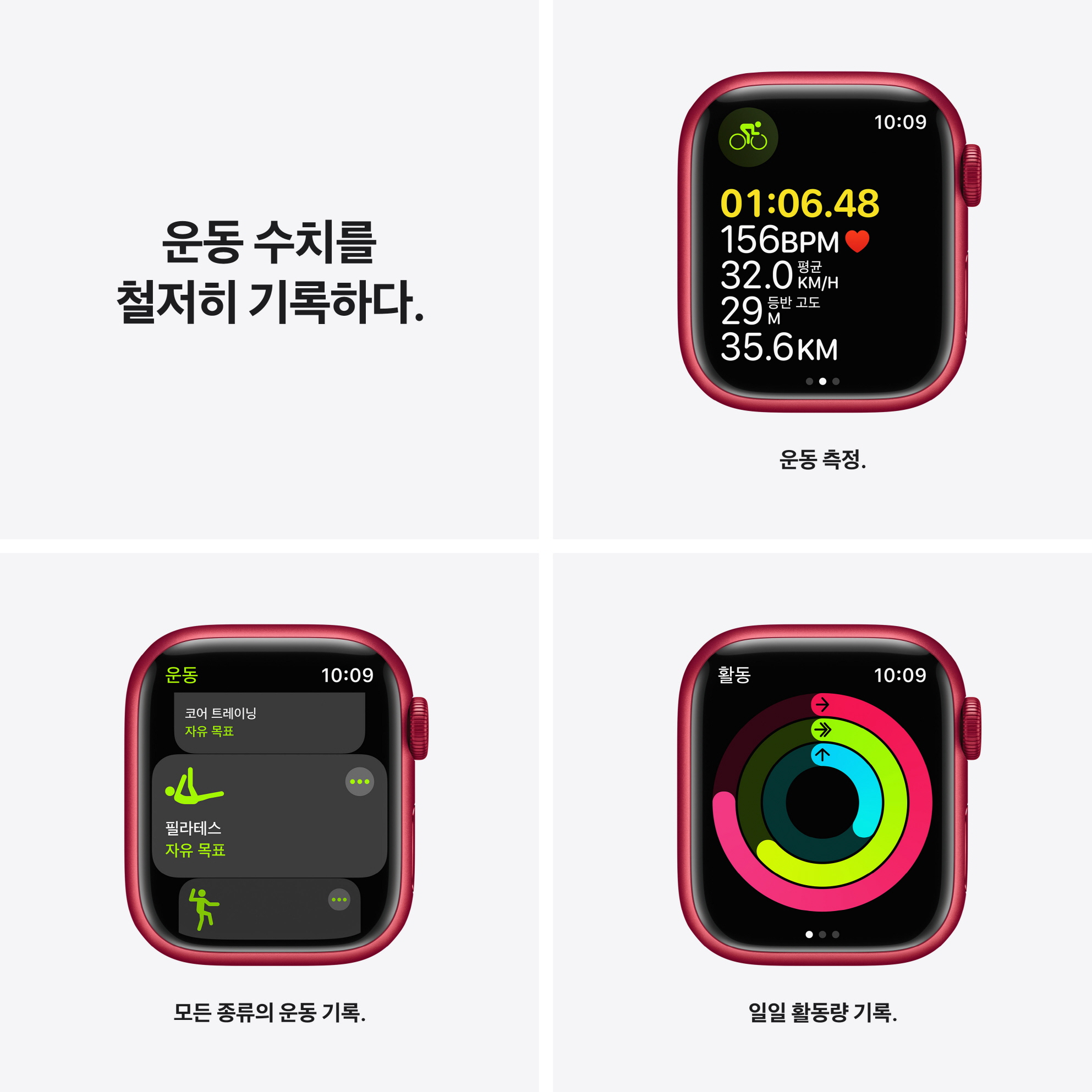 Apple Watch Series 7 GPS 41mm 레드 알루미늄 케이스와 레드 스포츠 밴드 MKN23KH/A